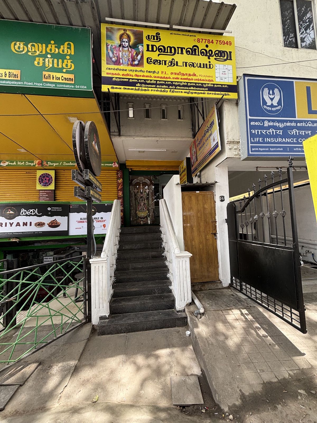 Building and signboard